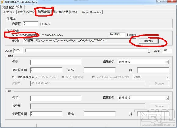 Skylake平臺用U盤安裝WIN7系統(tǒng)方法