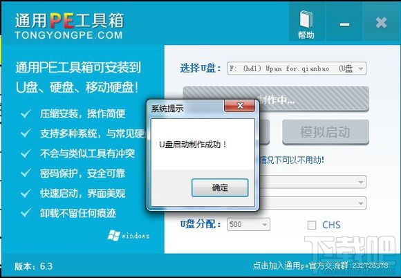 Skylake平臺用U盤安裝WIN7系統(tǒng)方法