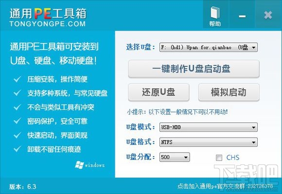 Skylake平臺用U盤安裝WIN7系統(tǒng)方法