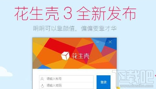 Win10用花生殼內(nèi)網(wǎng)穿透設(shè)置方法