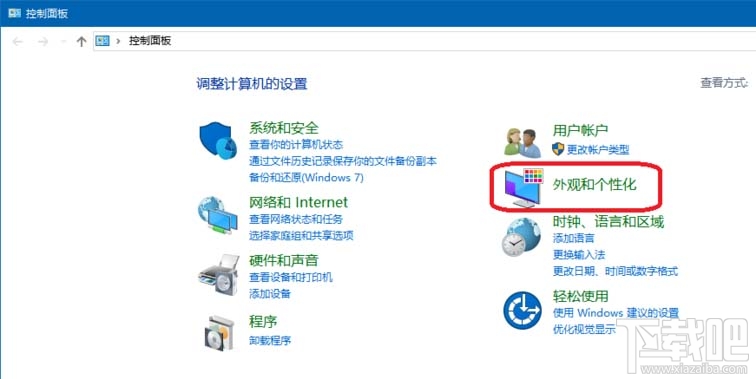 win10設置ClearType字體方法