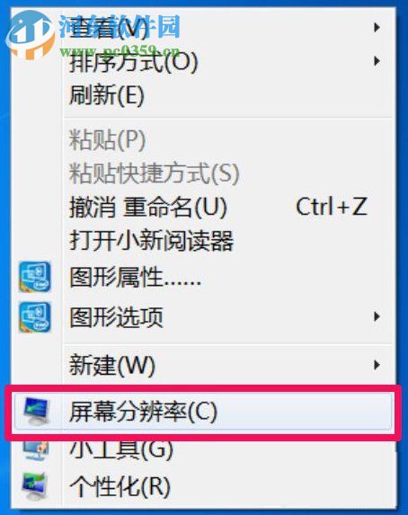 Win7屏幕閃爍是什么原因？Win7屏幕閃爍的解決方法