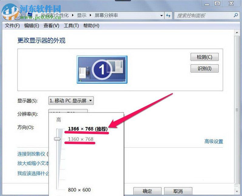 Win7屏幕閃爍是什么原因？Win7屏幕閃爍的解決方法