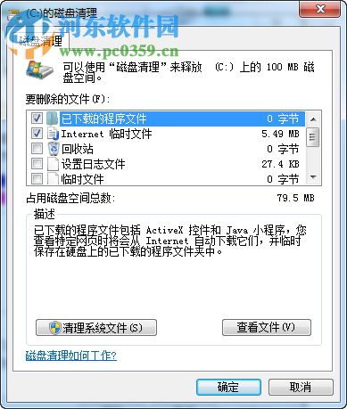 win7電腦怎么樣進行磁盤碎片整理？磁盤碎片整理的方法