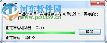 win7電腦怎么樣進行磁盤碎片整理？磁盤碎片整理的方法