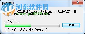 win7電腦怎么樣進行磁盤碎片整理？磁盤碎片整理的方法