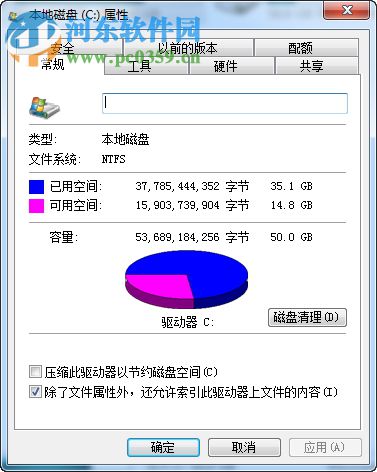 win7電腦怎么樣進行磁盤碎片整理？磁盤碎片整理的方法