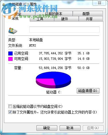 win7電腦怎么樣進行磁盤碎片整理？磁盤碎片整理的方法
