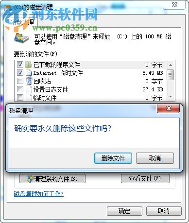 win7電腦怎么樣進行磁盤碎片整理？磁盤碎片整理的方法
