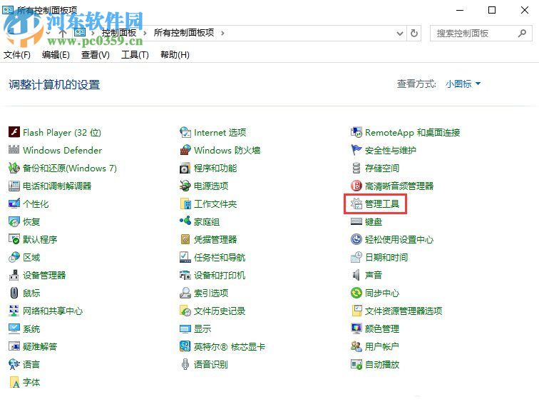 Win10系統怎么開啟secondary logon服務？