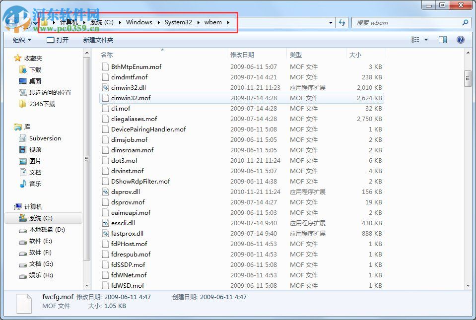 Win7系統開機顯示應用程序0xc0000142怎么解決？
