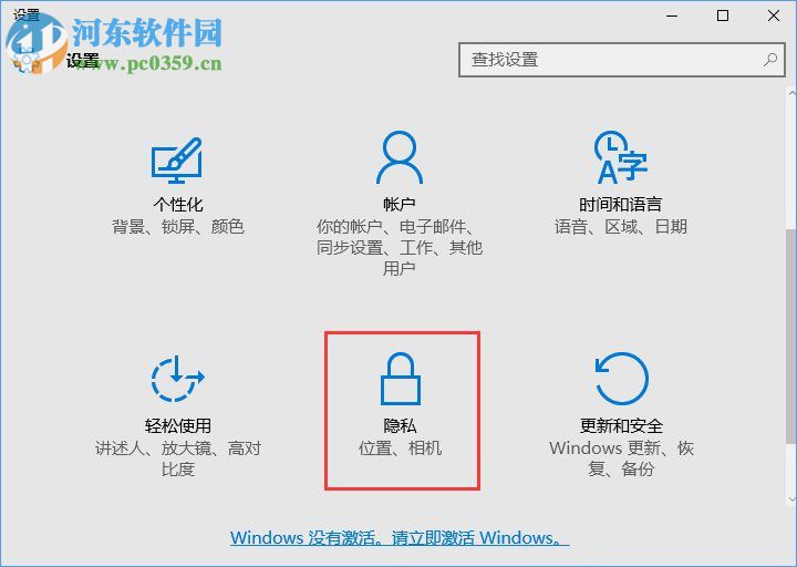 win10怎樣清除位置歷史記錄？win10怎清除位置歷史記錄的方法