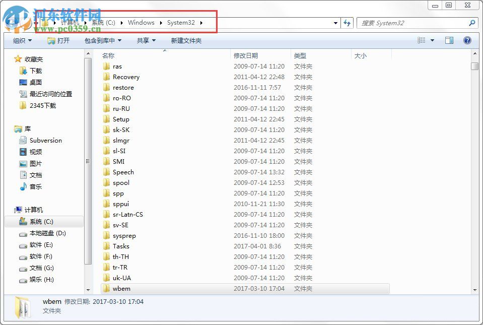 Win7系統開機顯示應用程序0xc0000142怎么解決？