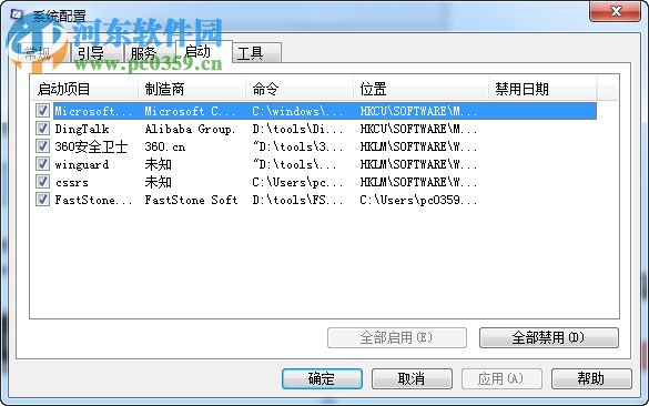 Win7系統開機顯示應用程序0xc0000142怎么解決？