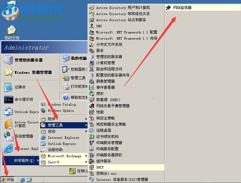 WinXP系統網絡監視器怎么使用？使用WinXP系統網絡監視器的方法