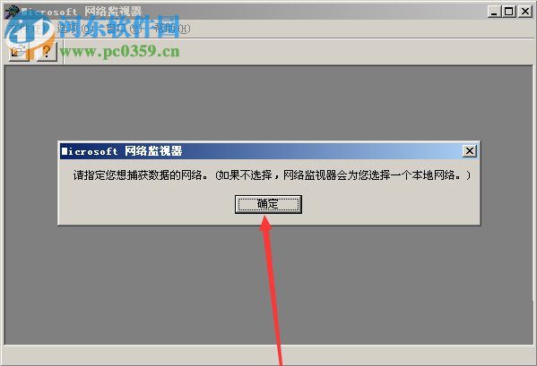 WinXP系統網絡監視器怎么使用？使用WinXP系統網絡監視器的方法