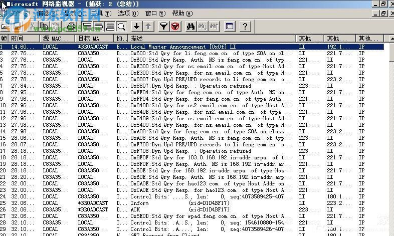 WinXP系統網絡監視器怎么使用？使用WinXP系統網絡監視器的方法