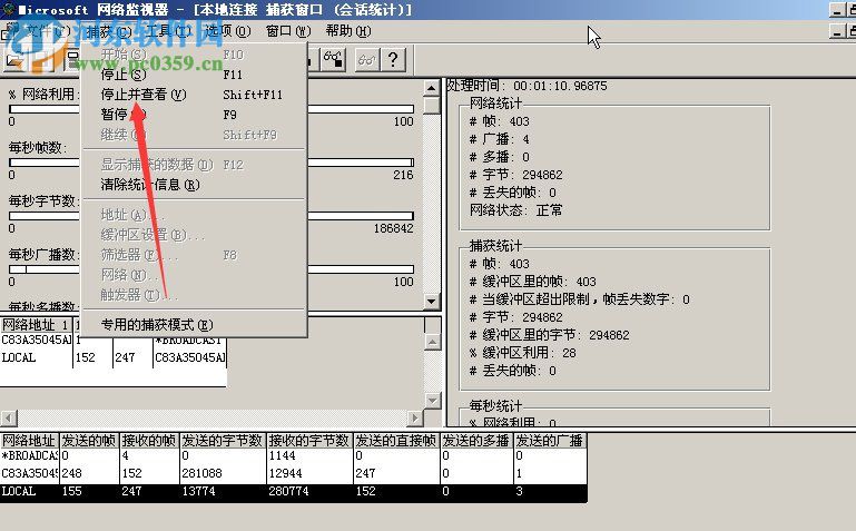 WinXP系統網絡監視器怎么使用？使用WinXP系統網絡監視器的方法