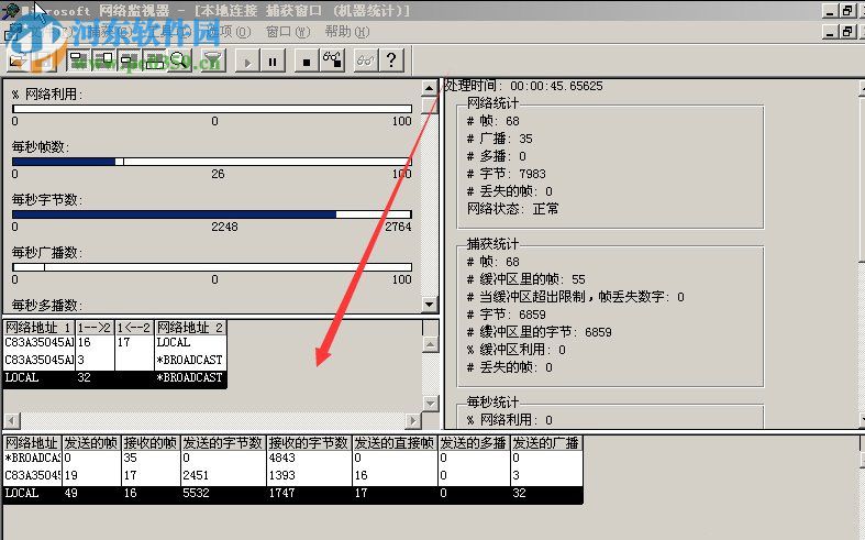 WinXP系統網絡監視器怎么使用？使用WinXP系統網絡監視器的方法