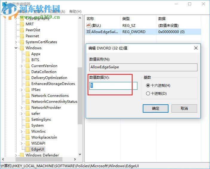 Win10怎么開啟或關閉平板邊緣滑動手勢？開啟或關閉手勢的方法