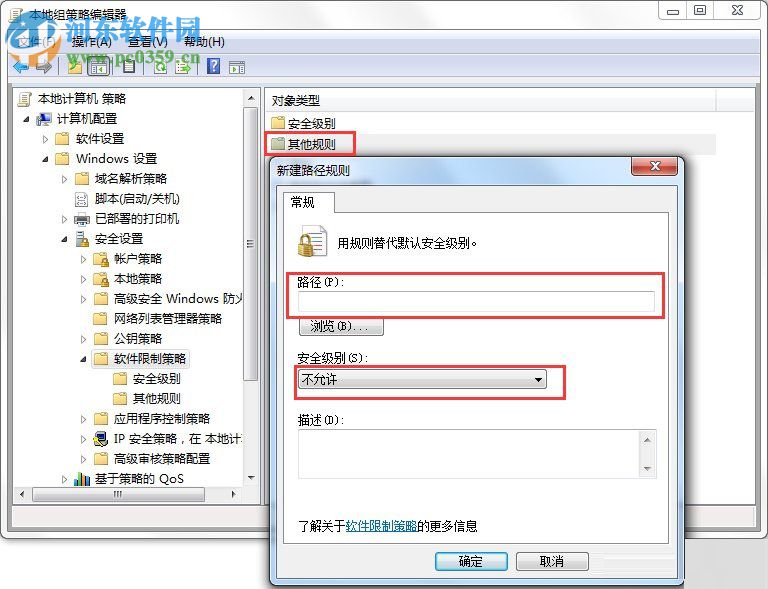 VBS病毒怎么查殺？win7清除VBS病毒的方法