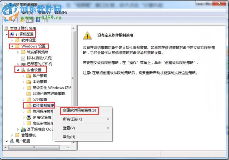 VBS病毒怎么查殺？win7清除VBS病毒的方法