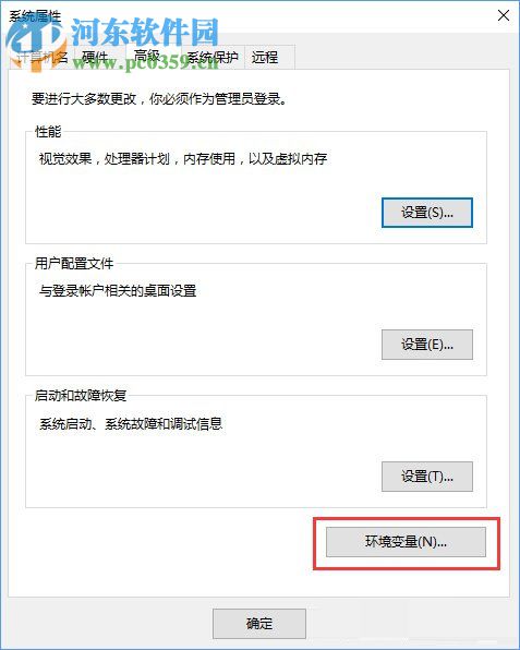 Win10系統提示“計算機中丟失ac1st16.dll”怎么辦？