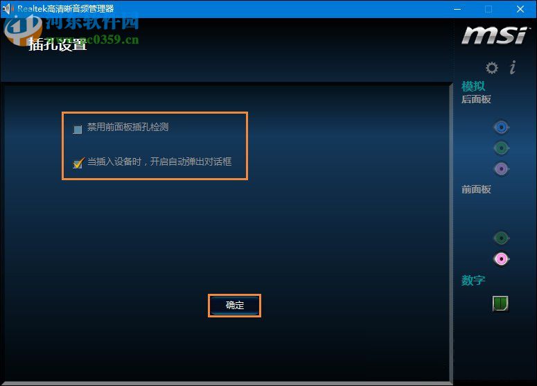 Win10系統麥克風沒聲音怎么辦？設置Win10系統麥克風的方法