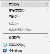 Win10桌面圖標怎么隨意擺放？把桌面圖標隨意擺放的方法
