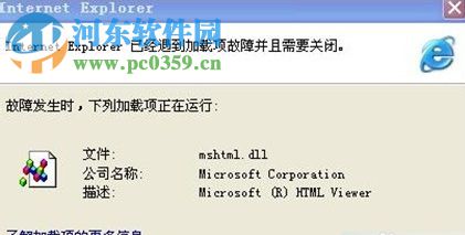Win7系統IE瀏覽器出現加載項故障怎么辦？