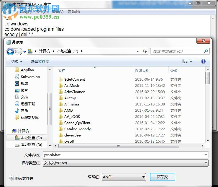 Win7系統IE瀏覽器出現加載項故障怎么辦？