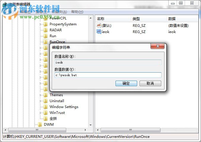 Win7系統IE瀏覽器出現加載項故障怎么辦？
