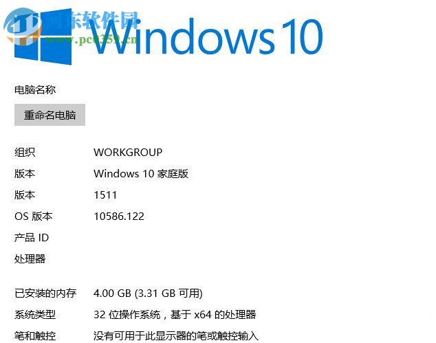 如何查看Win10系統版本號？詳解Win10系統版本號的查看方法