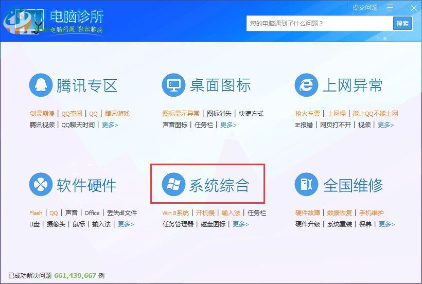 win 7系統(tǒng)rundll32.exe應用程序錯誤怎么辦？解決rundll32.exe錯誤的方法