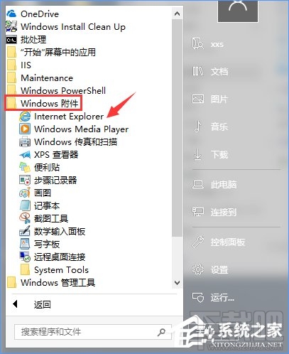 Win10怎么搭建FTP服務器局域網內傳輸文件