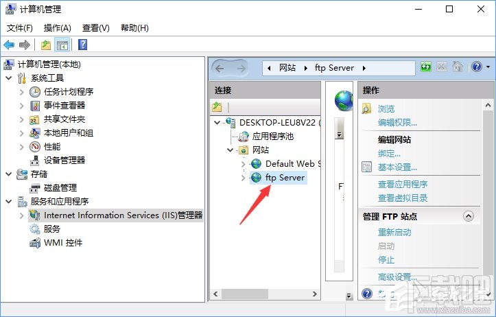 Win10怎么搭建FTP服務器局域網內傳輸文件