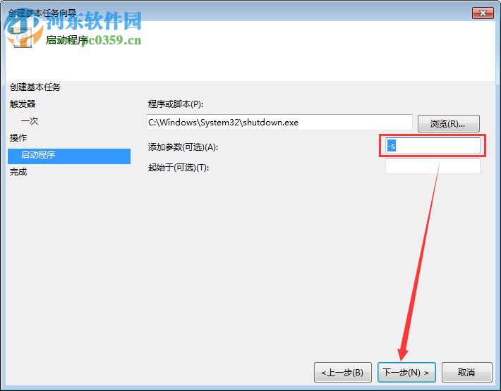 Win7電腦定時關(guān)機或重啟怎么設置？Win7電腦定時關(guān)機或重啟的設置方法