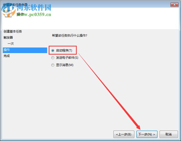 Win7電腦定時關(guān)機或重啟怎么設置？Win7電腦定時關(guān)機或重啟的設置方法