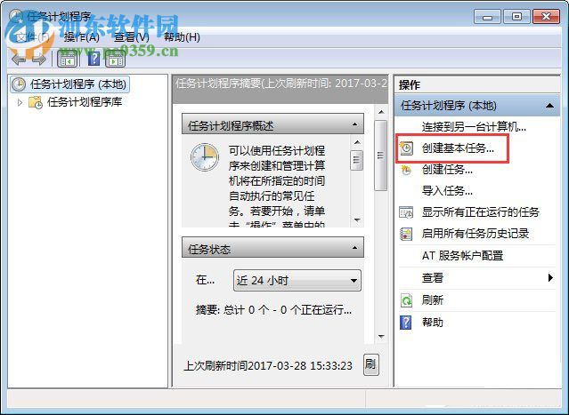 Win7電腦定時關(guān)機或重啟怎么設置？Win7電腦定時關(guān)機或重啟的設置方法