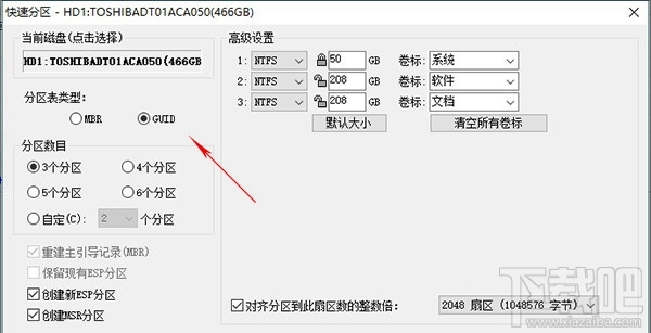 硬盤分區導致無法升級Win10創作者更新怎么辦？