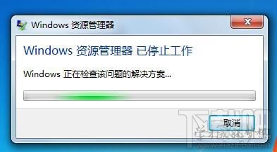 Windows資源管理器死機卡住不能操作怎么辦？