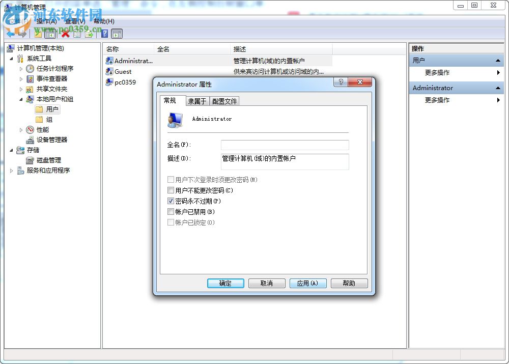 Win7 SP1安裝失敗怎么辦？Win7 SP1補丁無法安裝的解決方法