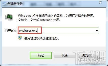Windows資源管理器死機卡住不能操作怎么辦？