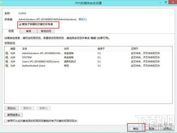 win8怎么沒有權限打開文件夾怎么辦？win8怎么沒有權限打開文件夾解決方法
