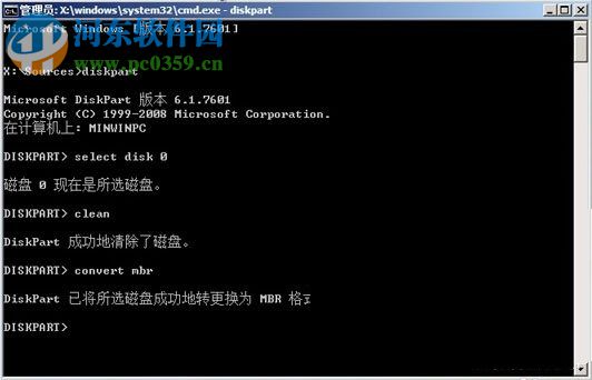 Win8系統電腦怎么改裝Win7系統？Win8改裝Win7的方法