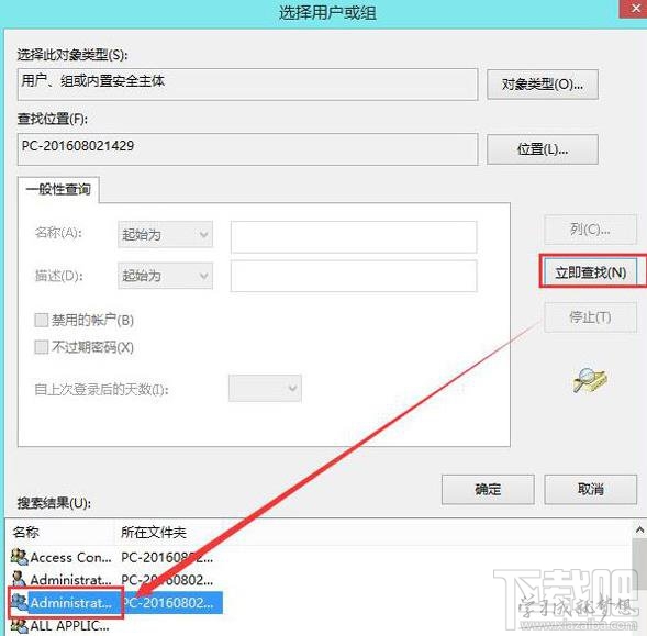 win8怎么沒有權限打開文件夾怎么辦？win8怎么沒有權限打開文件夾解決方法