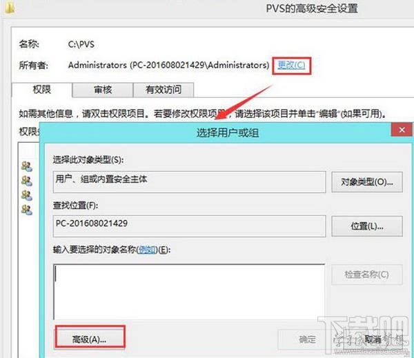 win8怎么沒有權限打開文件夾怎么辦？win8怎么沒有權限打開文件夾解決方法