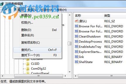 win7軟件卸載不了怎么辦？解決win7系統(tǒng)無法卸載軟件的方法