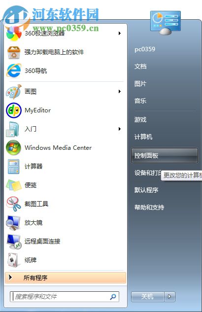 如何驗證Win7系統是否為正版？驗證Win7系統是否為正版的方法