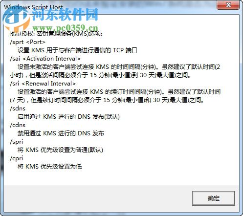 如何驗證Win7系統是否為正版？驗證Win7系統是否為正版的方法